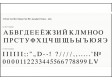 Комплект шрифтов для тиснения OPUS буквы и цифры для  русского языка 16 мм (119 символов)