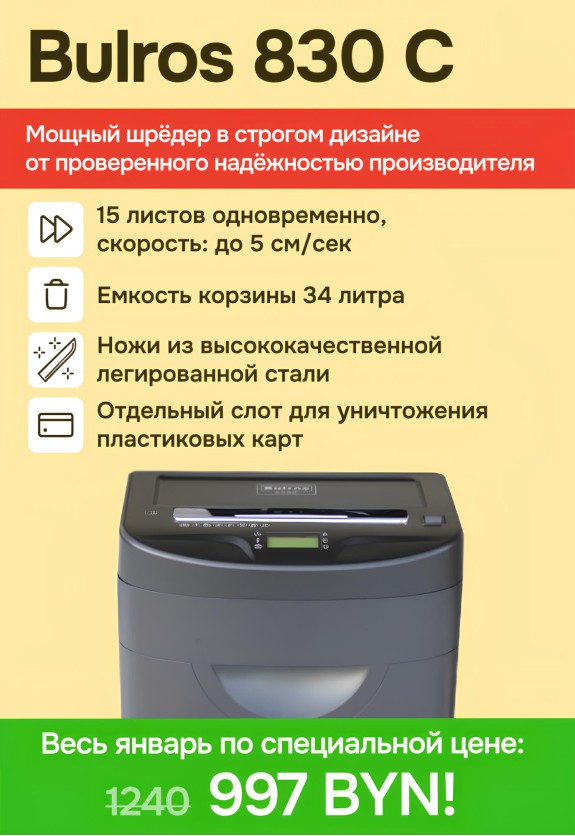 Спецпредложение Января