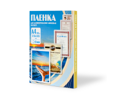 Office Kit Пакетная пленка 216x303 125 мкм