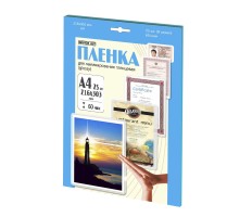 Ламинационная пленка Office Kit А4 (60 мик)  25 шт./уп глянцевая, Retail pack