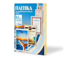 Office Kit Пакетная пленка 303x426 125 мкм