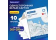 Картон белый BRAUBERG, А4, 10л, немелованный, в папке